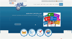 Desktop Screenshot of aniserver.com