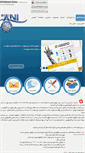 Mobile Screenshot of aniserver.com
